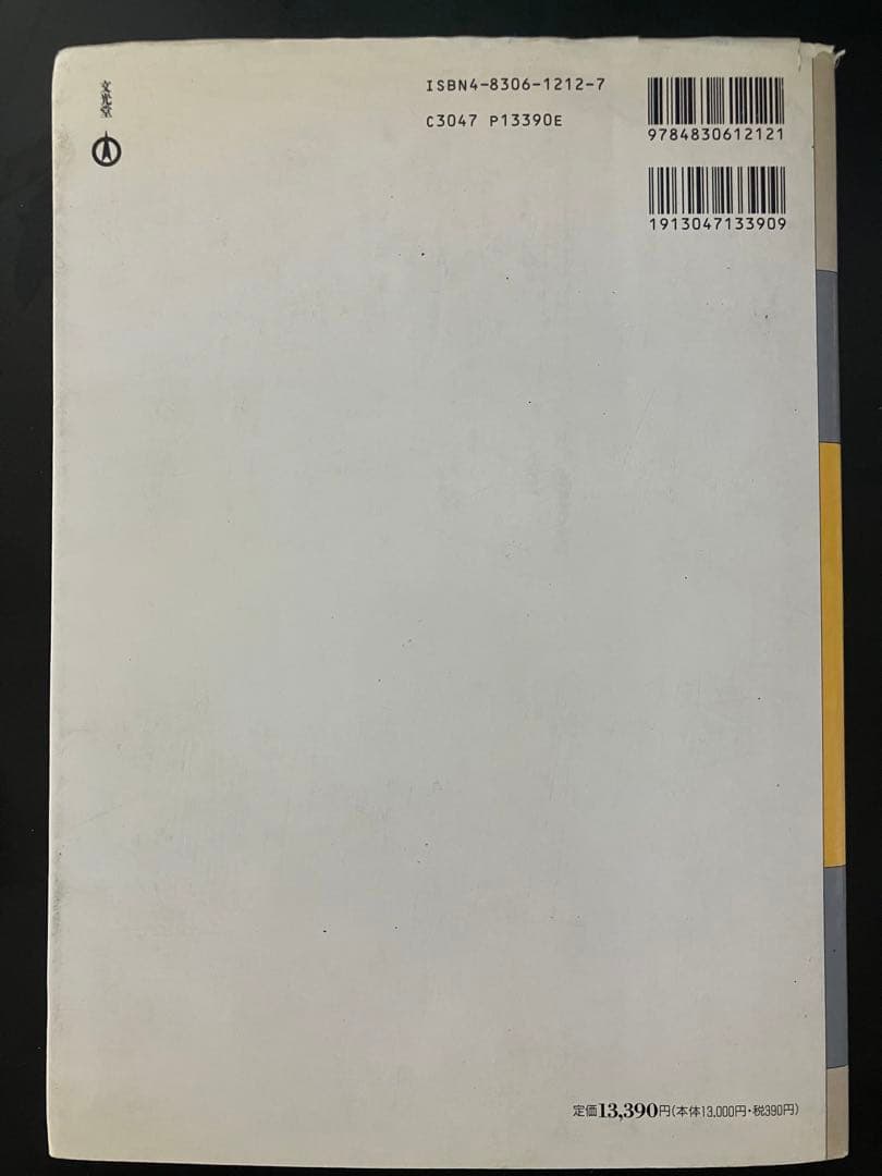 (裁断済み)眼科プラクティス 眼底の描き方