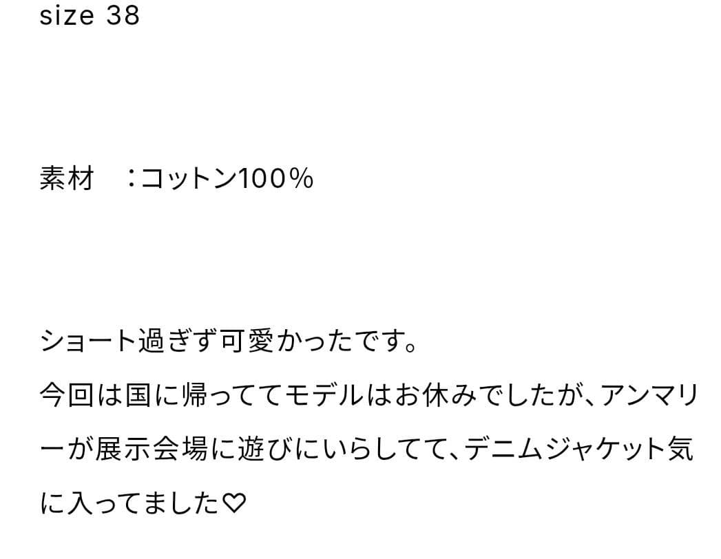 トーマスマグパイ　デニムジャケット