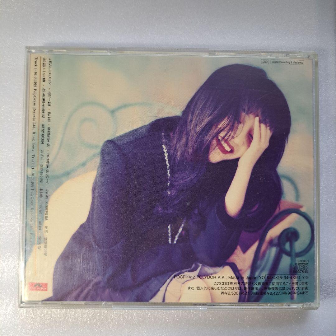 ☆ 陳慧嫻 イ尓身邊永是我 ☆王馨平 ビューティフル・マーメイド