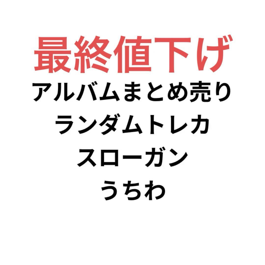 BTSアルバム　トレカ　まとめ売り