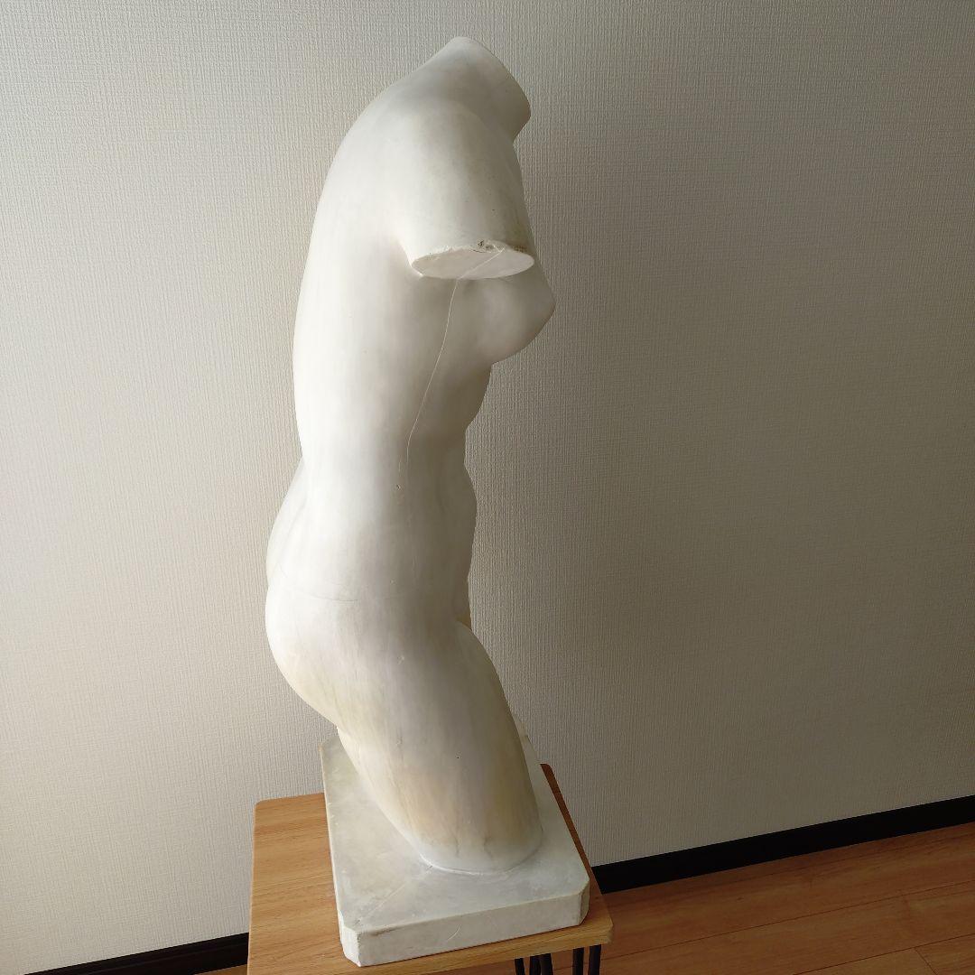 裸婦像　石膏トルソー