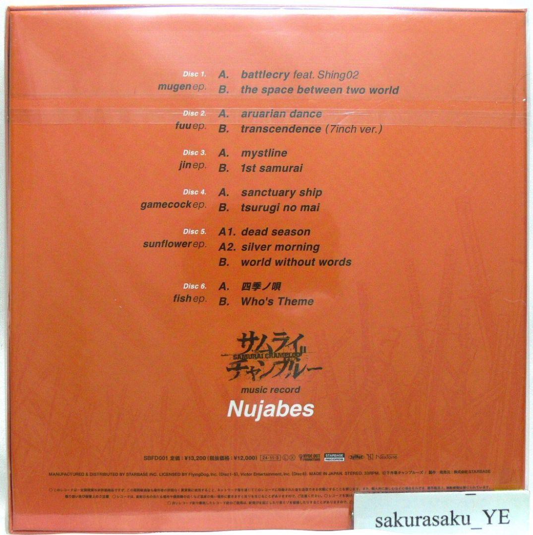 [未使用品 アナログレコード]　samurai champloo　Nujabes