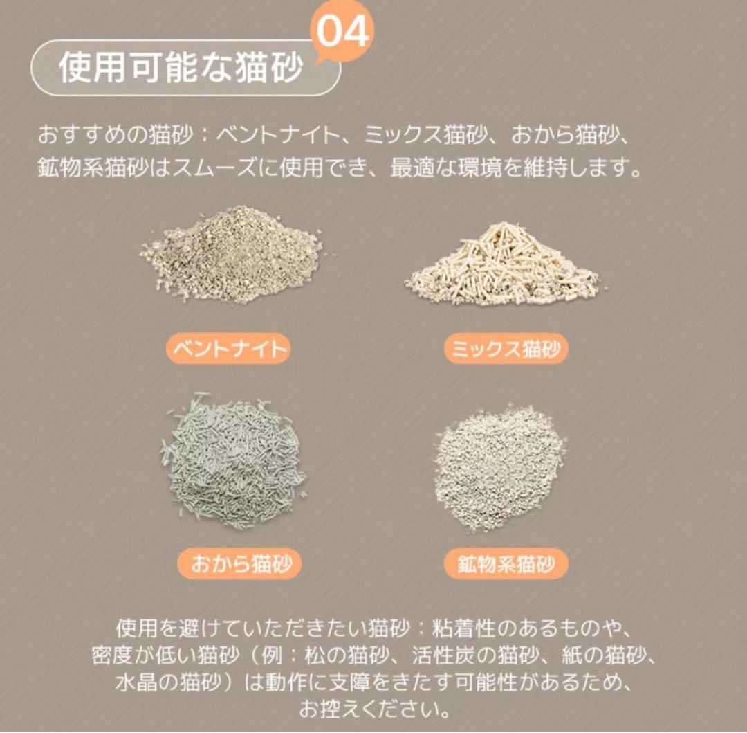 自動猫用トイレ スマートアプリ対応