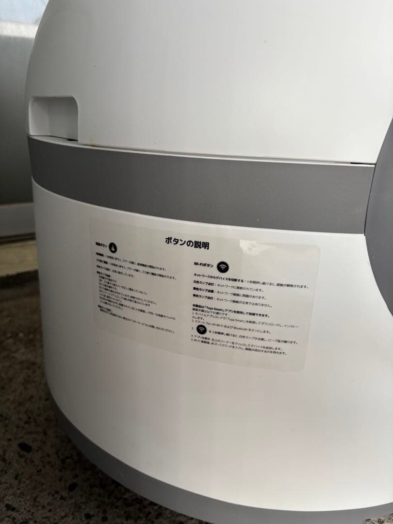 自動猫用トイレ スマートアプリ対応