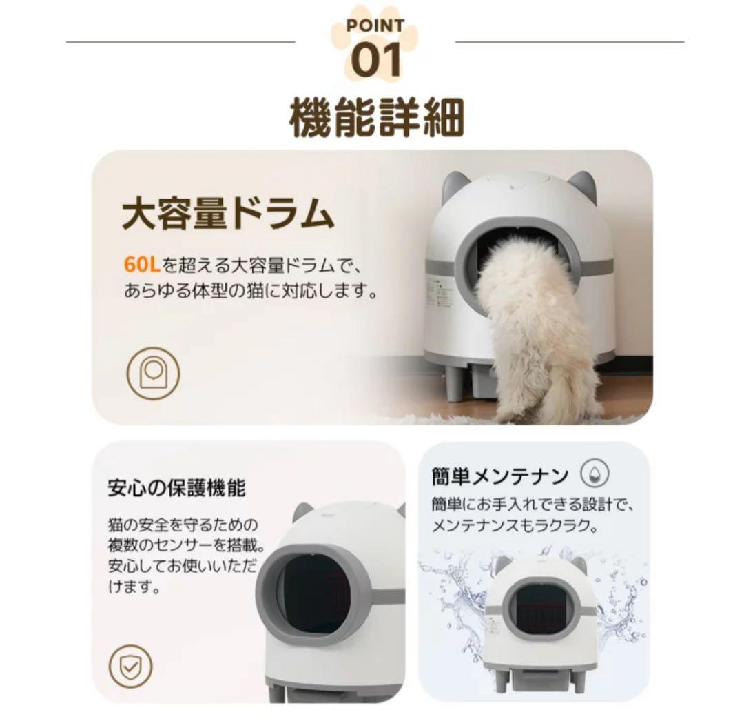 自動猫用トイレ スマートアプリ対応