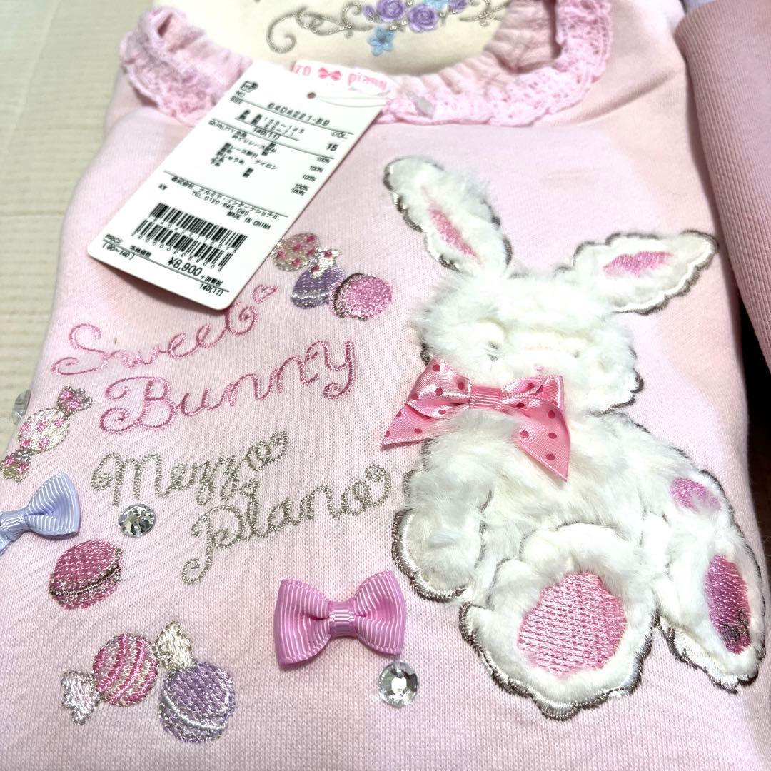 メゾピアノ☆４点まとめ売り140