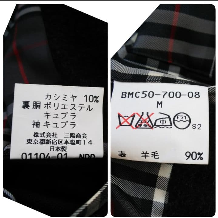 【極美品 M】バーバリーブラックレーベル 幻の 最高級 カシミヤ入 ウールコート