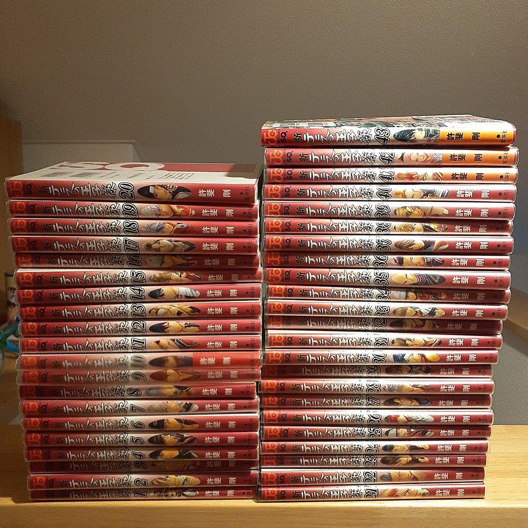 【美品】新テニスの王子様　全巻　　1～43巻　ブックカバー付き