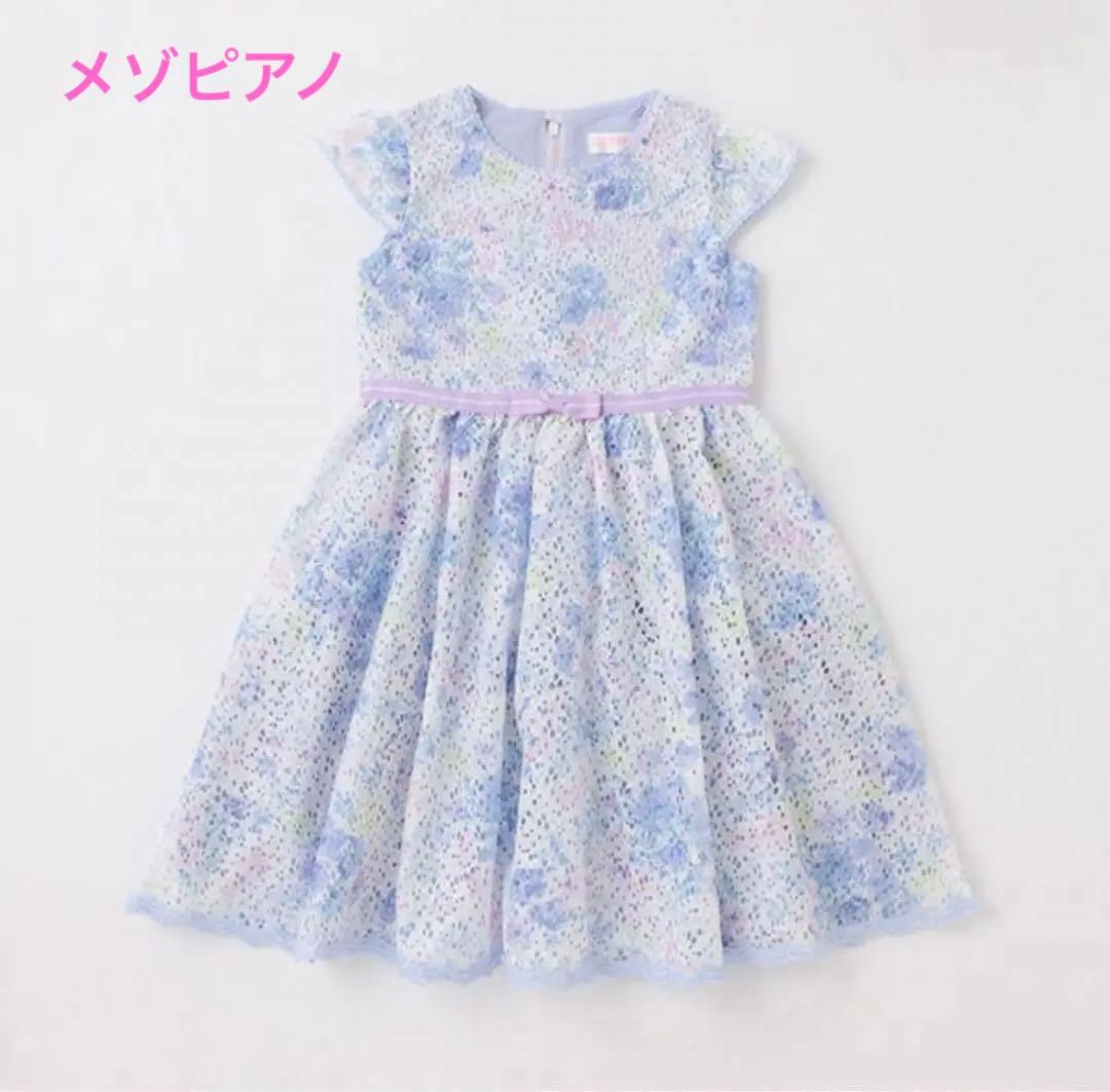 美品！メゾピアノ 花柄プリント　レースワンピース　140