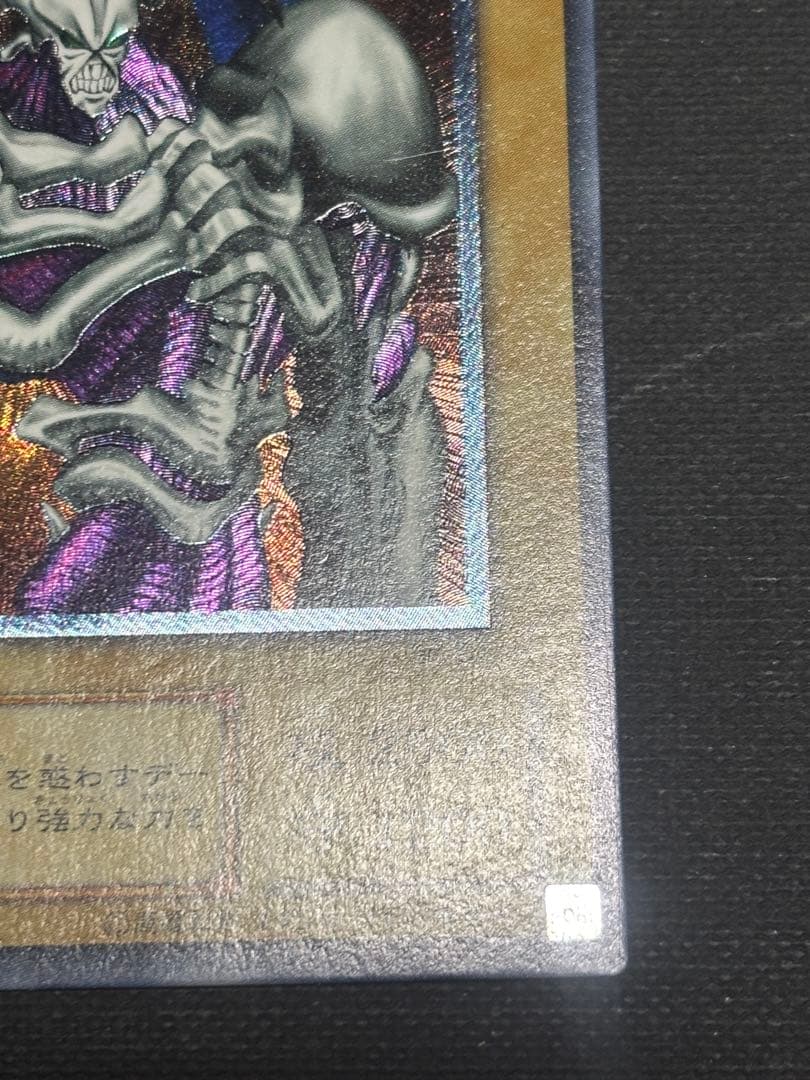 デーモンの召喚 レリーフ