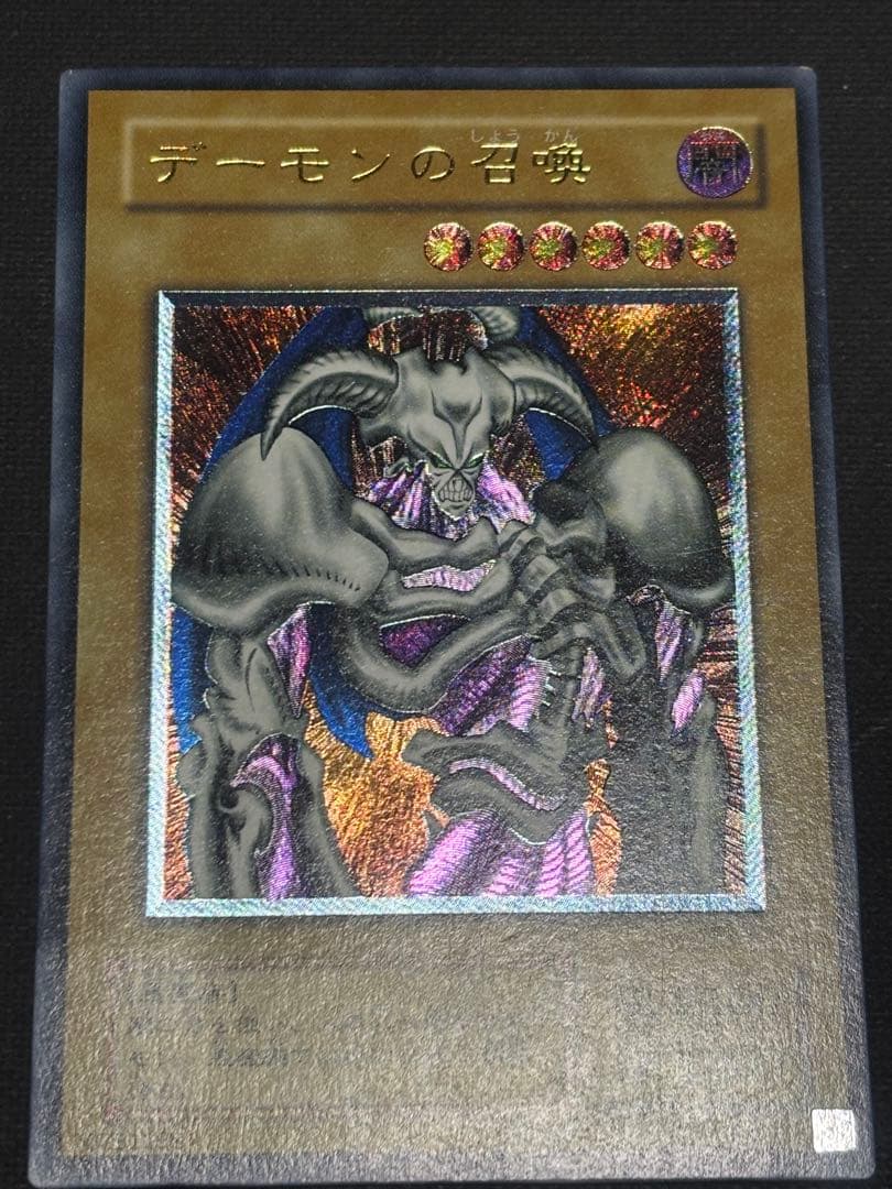 デーモンの召喚 レリーフ