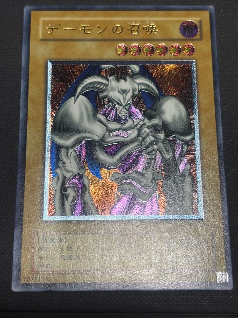 デーモンの召喚 レリーフ