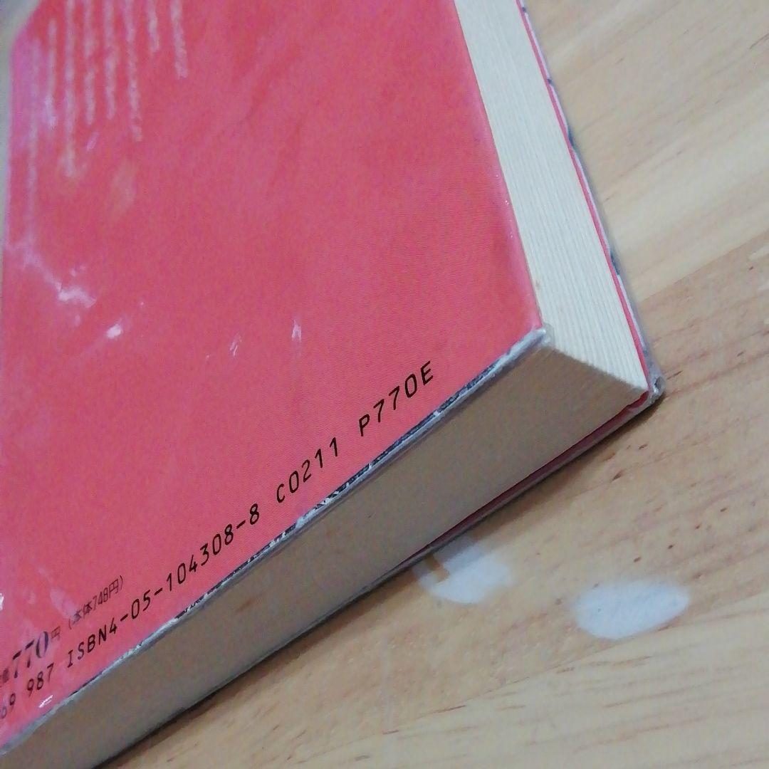 仙道帝財術入門