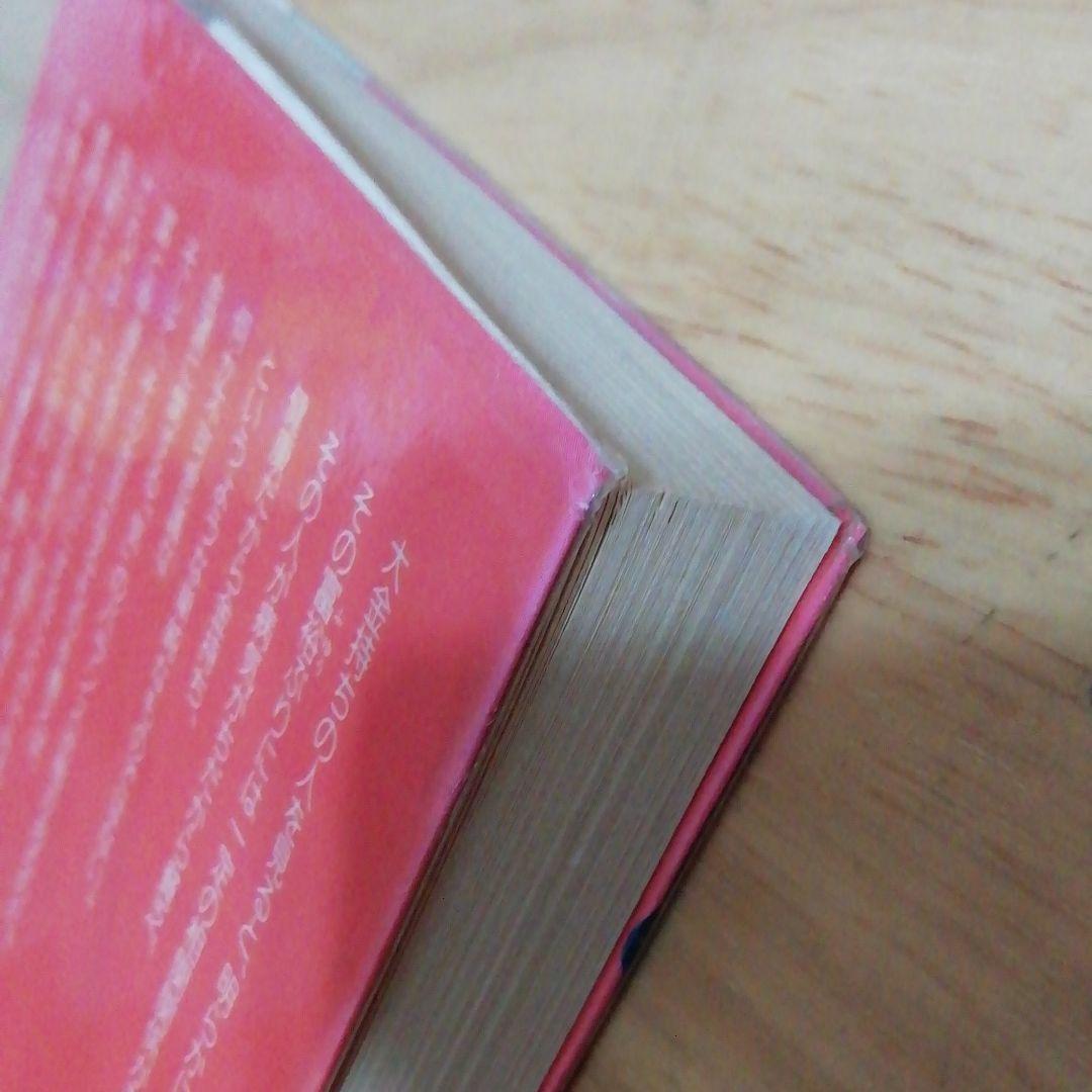 仙道帝財術入門