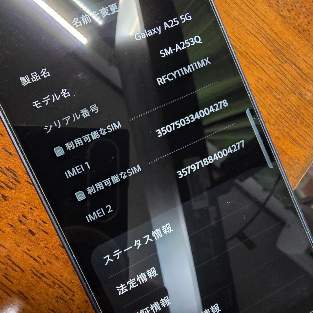 Samsung Galaxy A25 5G 本体　Samsung公式SIMフリー