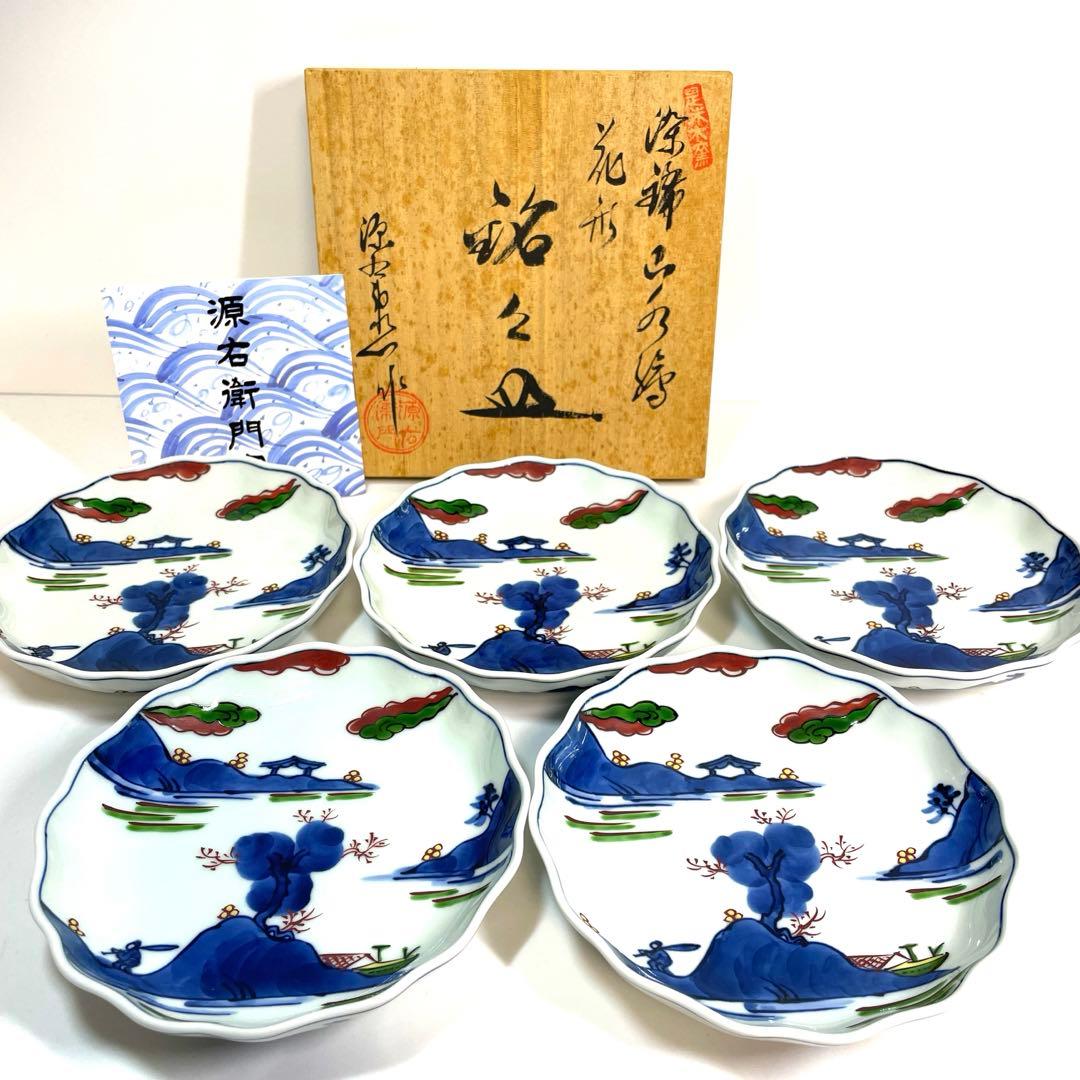 源右衛門 作 染錦 山水絵 花形 銘々皿 共箱