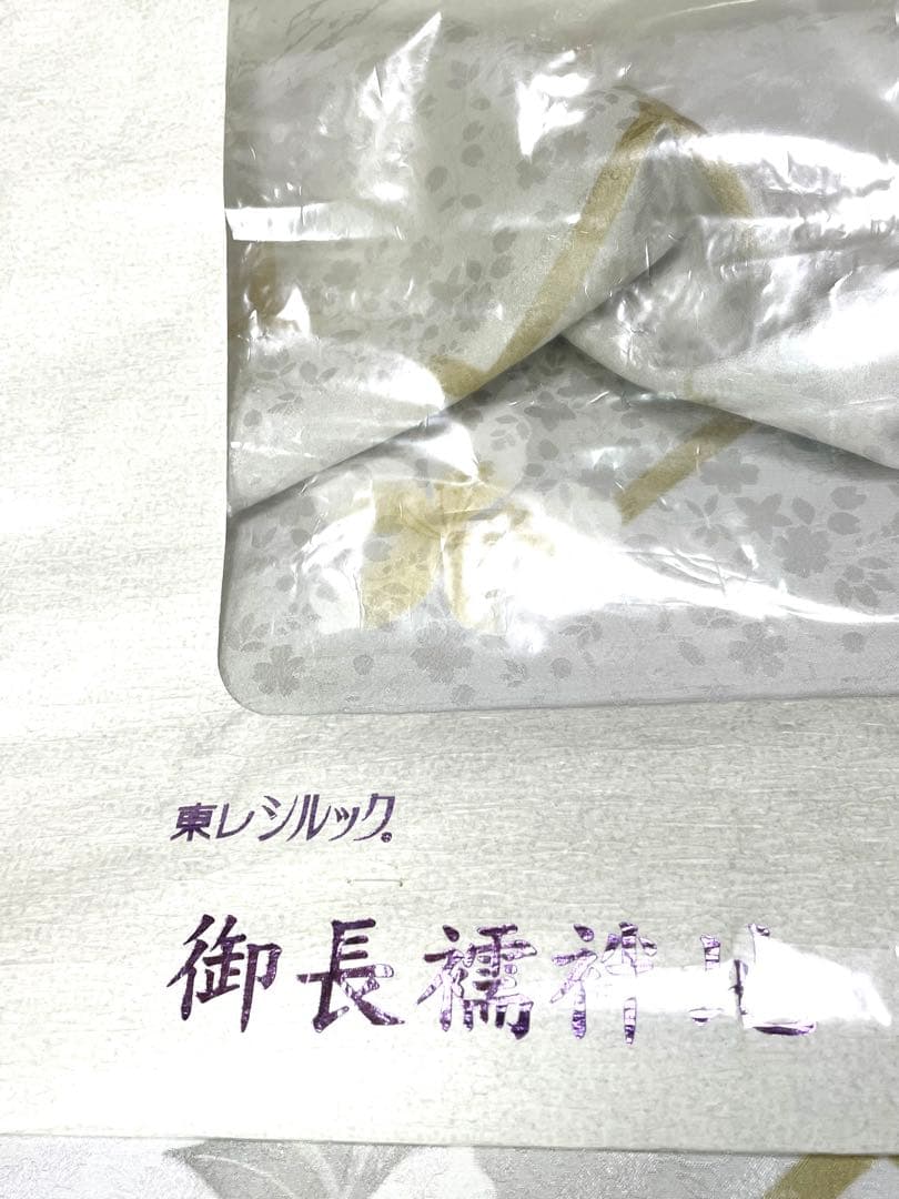 東レシルック　長襦袢　反物　長さ12m 巾37.5cm
