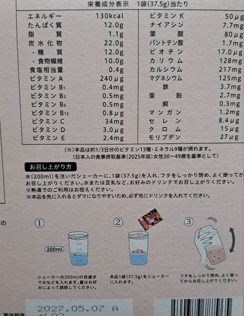 たき様　新品未開封　YOGINI FOOD 100 ストロベリー &ミックス