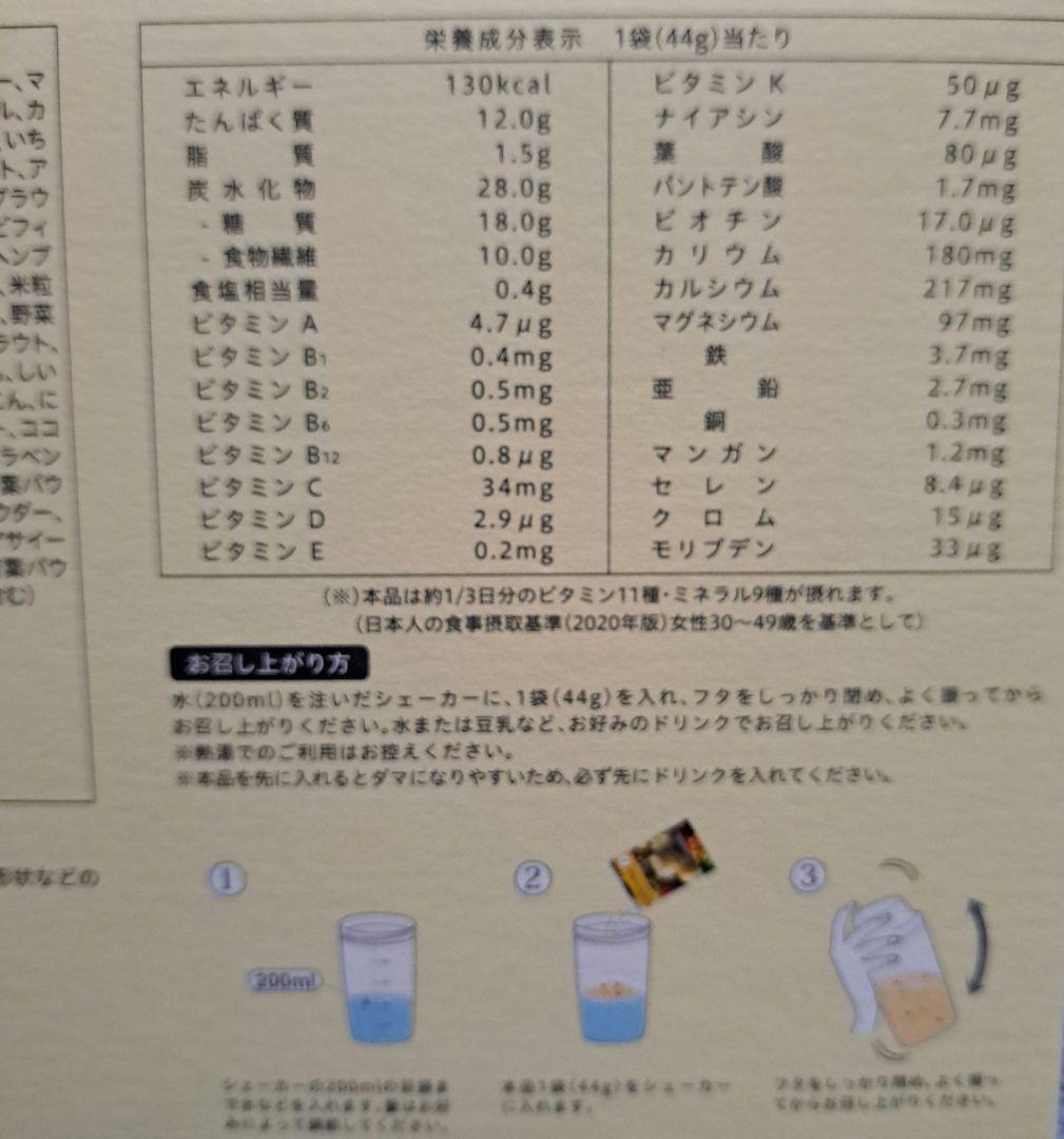 たき様　新品未開封　YOGINI FOOD 100 ストロベリー &ミックス