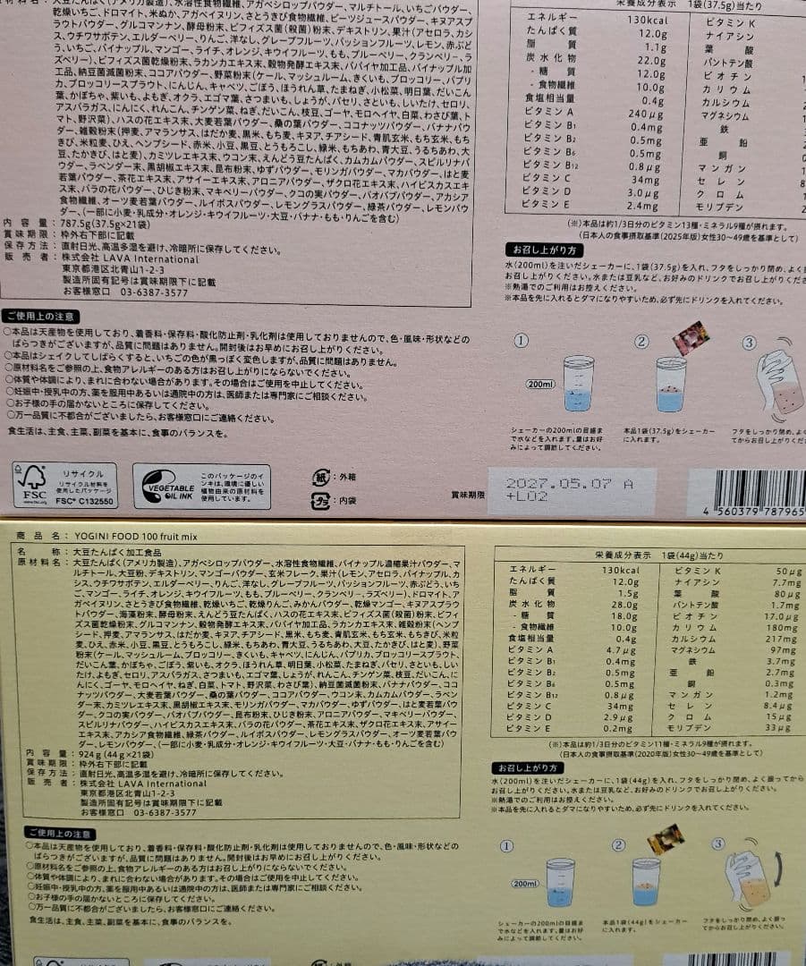 たき様　新品未開封　YOGINI FOOD 100 ストロベリー &ミックス