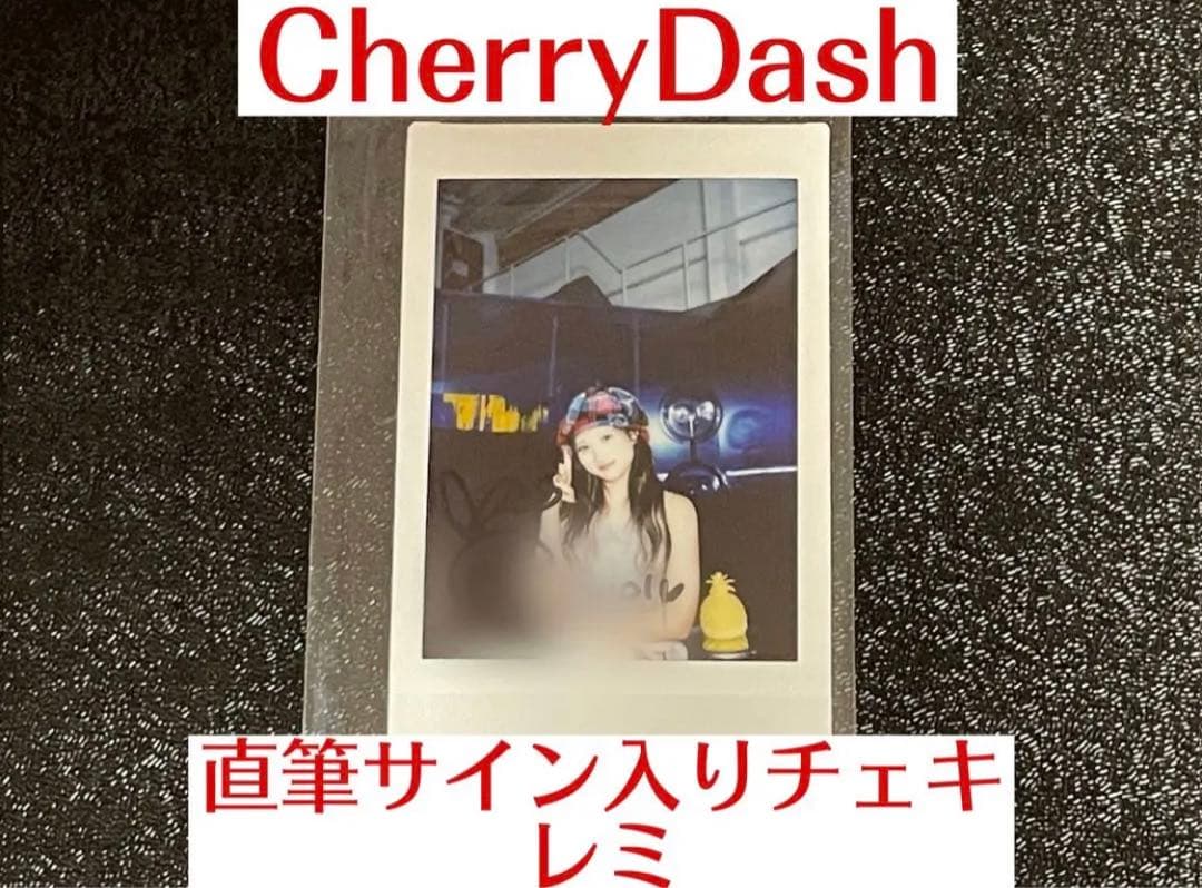 【即購入可】CherryDash 直筆サイン入りチェキ レミ（デニム）
