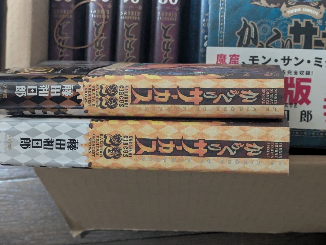 からくりサーカス完全版初版全巻セット 1〜24巻+ワイド版