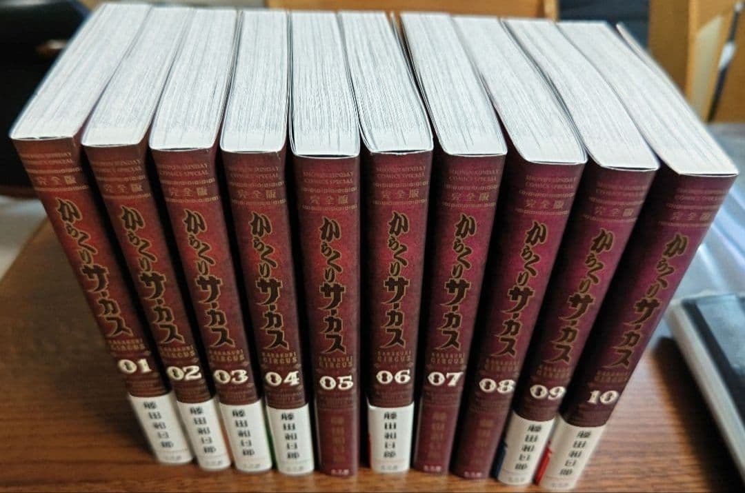 からくりサーカス完全版初版全巻セット 1〜24巻+ワイド版