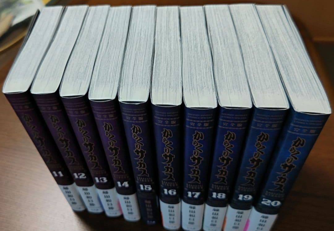 からくりサーカス完全版初版全巻セット 1〜24巻+ワイド版