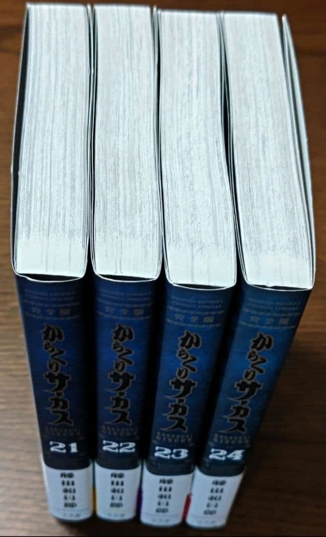 からくりサーカス完全版初版全巻セット 1〜24巻+ワイド版