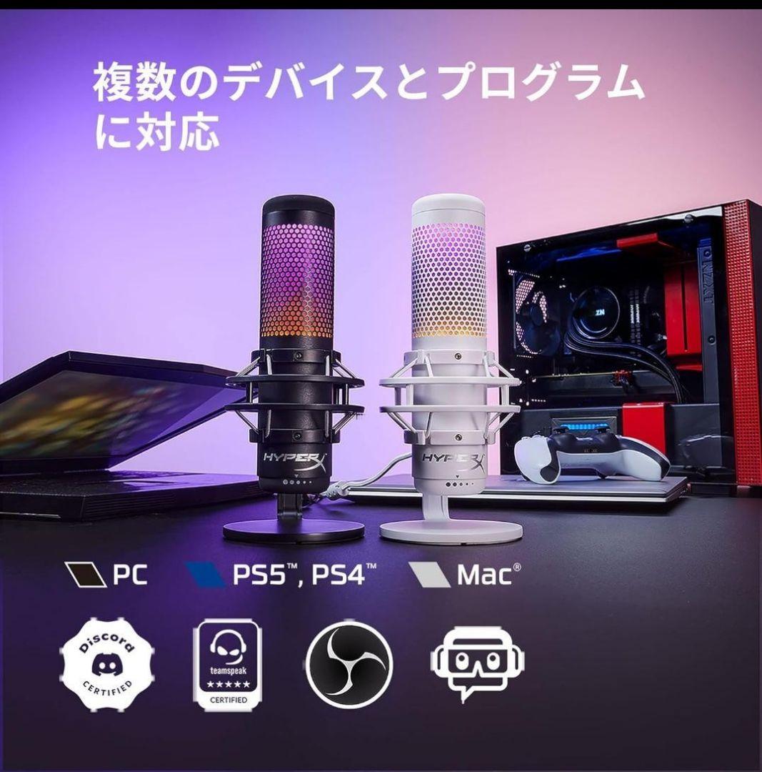 HyperX QuadCast S コンデンサーマイク ホワイト