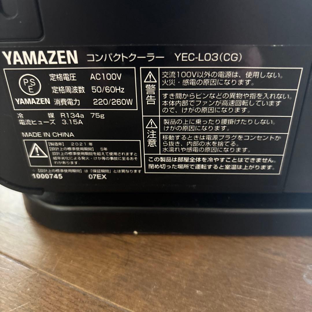 YAMAZEN コンパクトクーラー YEC-LO3 (CG)