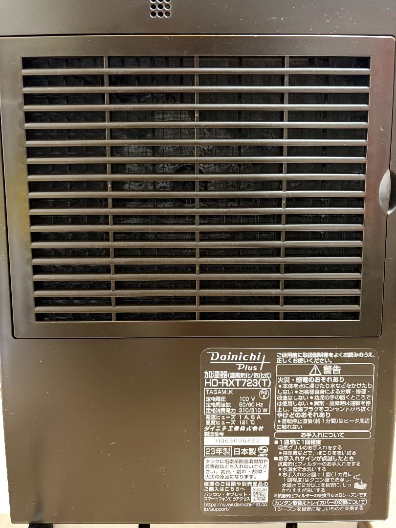【送料込み】HD-RXT723 ショコラブラウン 日本製 抗菌気化フィルター新品