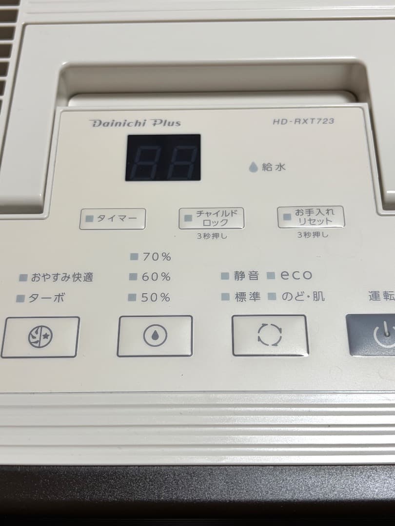 【送料込み】HD-RXT723 ショコラブラウン 日本製 抗菌気化フィルター新品