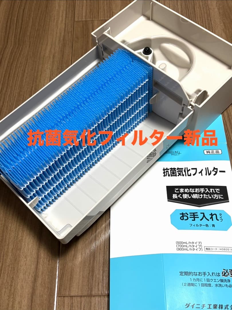 【送料込み】HD-RXT723 ショコラブラウン 日本製 抗菌気化フィルター新品