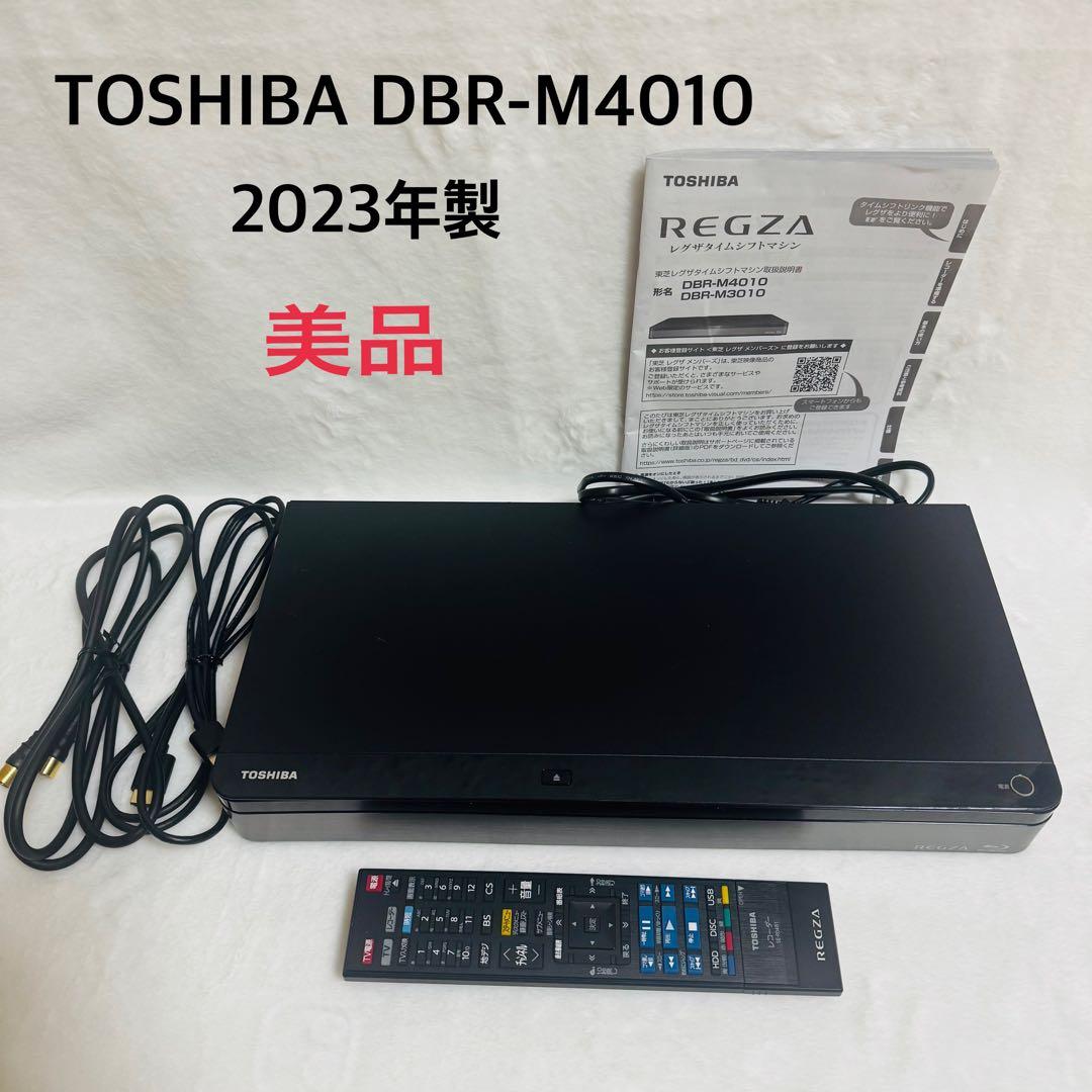 【美品】TOSHIBA REGZA DBR-M4010 4TB 全自動 録画