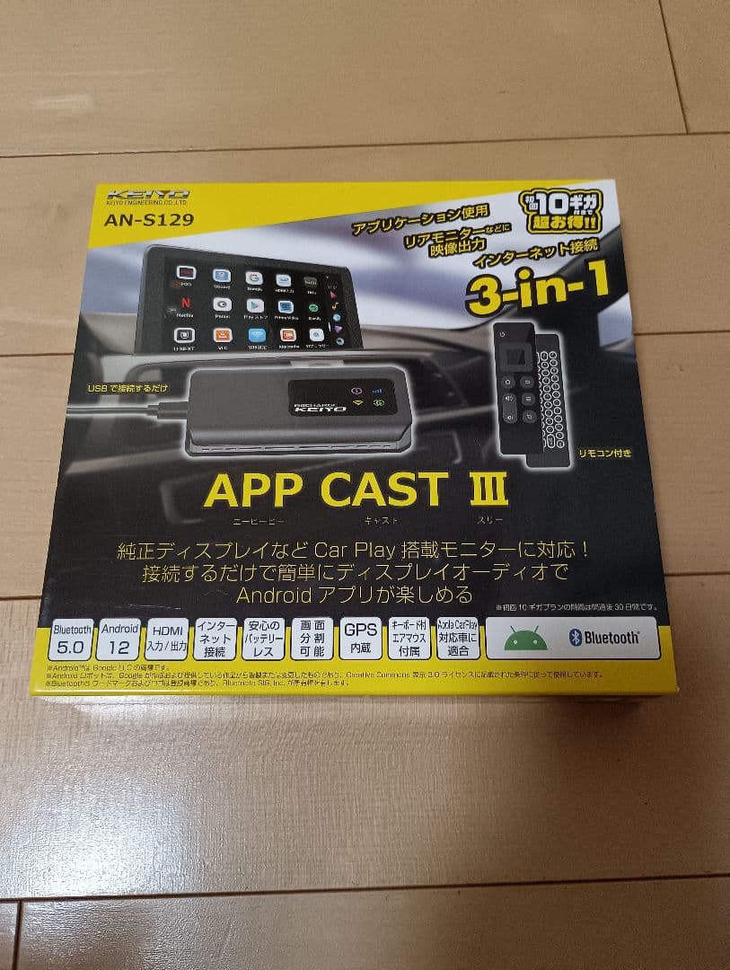 カーナビ KEIYO APP CAST III AN-S129 APPCAST3