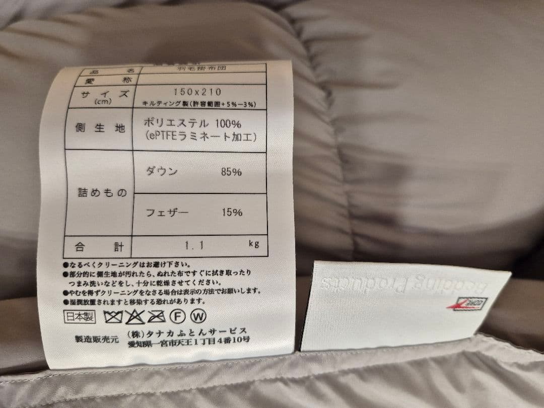 GORE ゴアテックス羽毛布団シングル　70%オフ