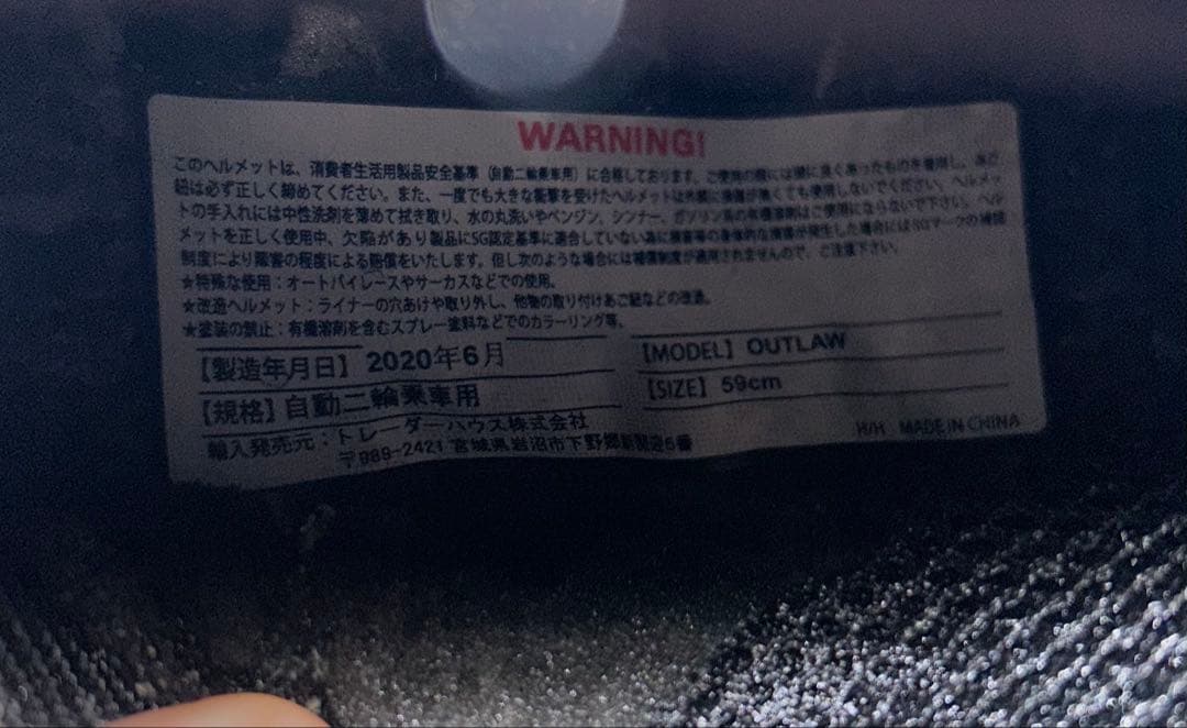 SIMPSON OUTLAW シンプソン　アウトロー　Lサイズ　59センチ