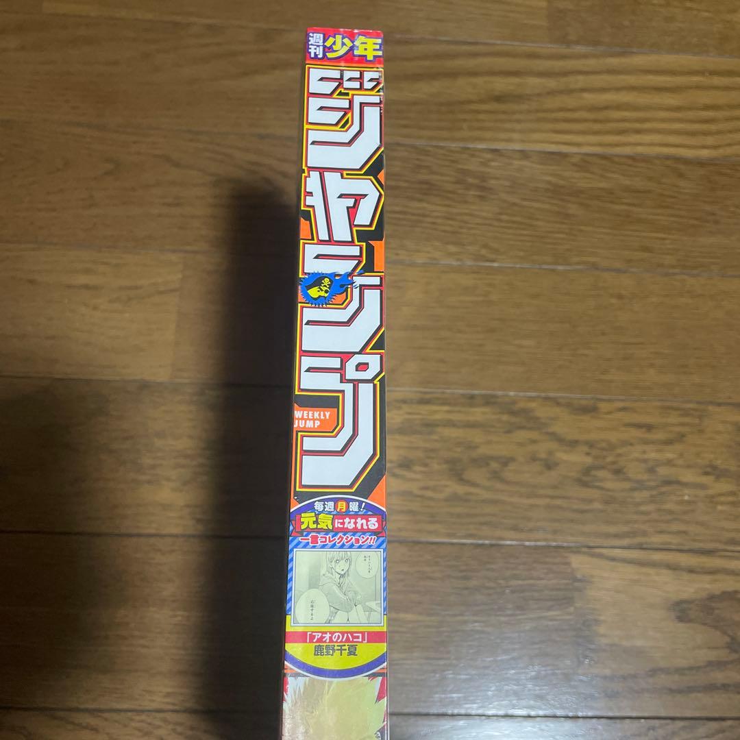 週刊少年ジャンプ 2025年10号 エンバーズ 新連載号 サッカー漫画 車裂圭