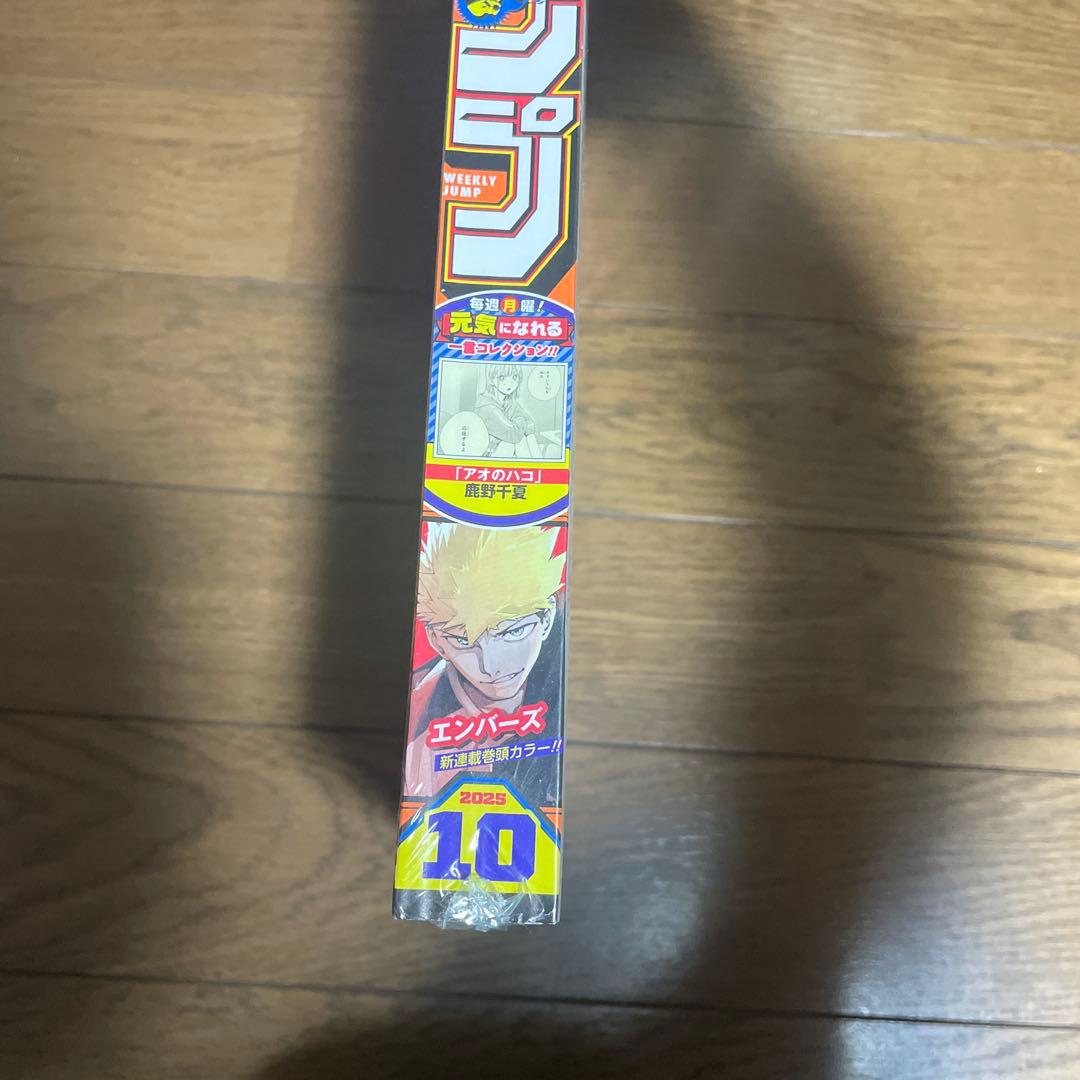 週刊少年ジャンプ 2025年10号 エンバーズ 新連載号 サッカー漫画 車裂圭
