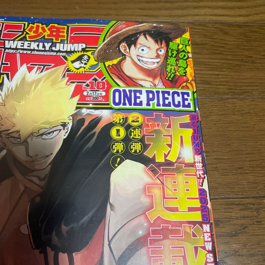 週刊少年ジャンプ 2025年10号 エンバーズ 新連載号 サッカー漫画 車裂圭