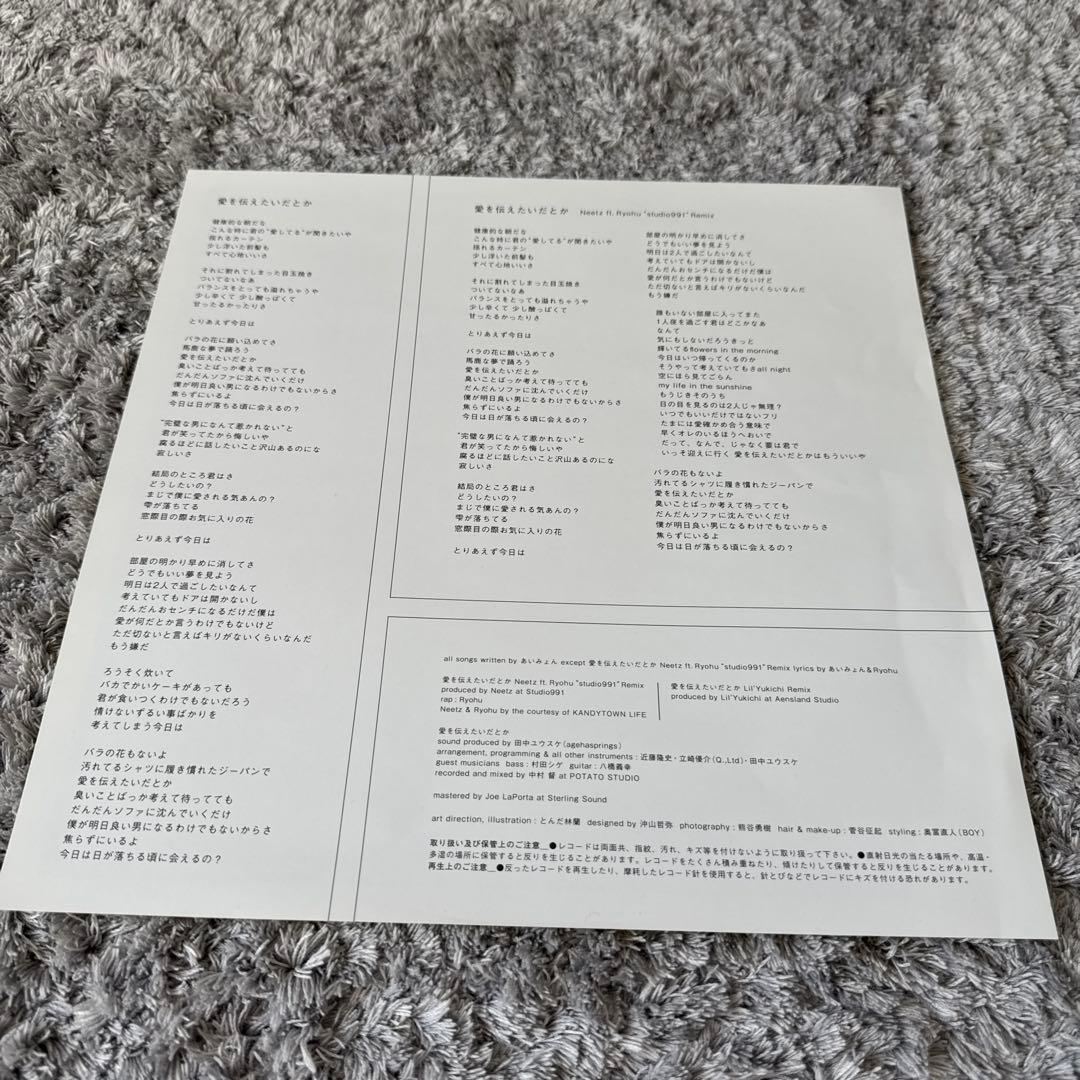 極美品　あいみょん 愛を伝えたいだとか　12 EP