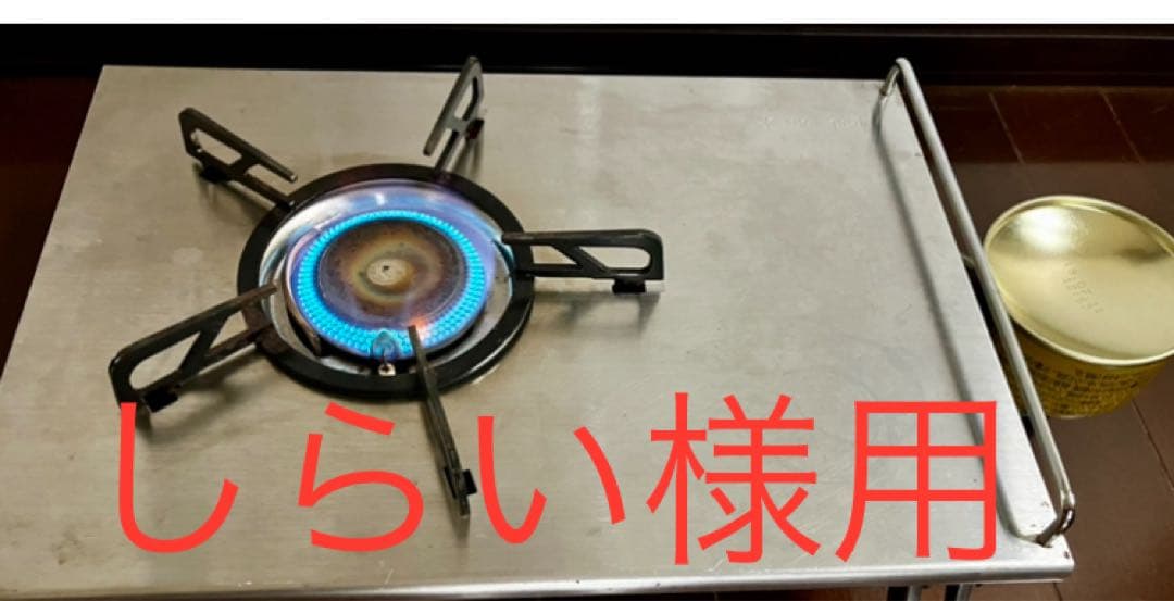 しらい　peak ギガパワープレートバーナー　ケース付き