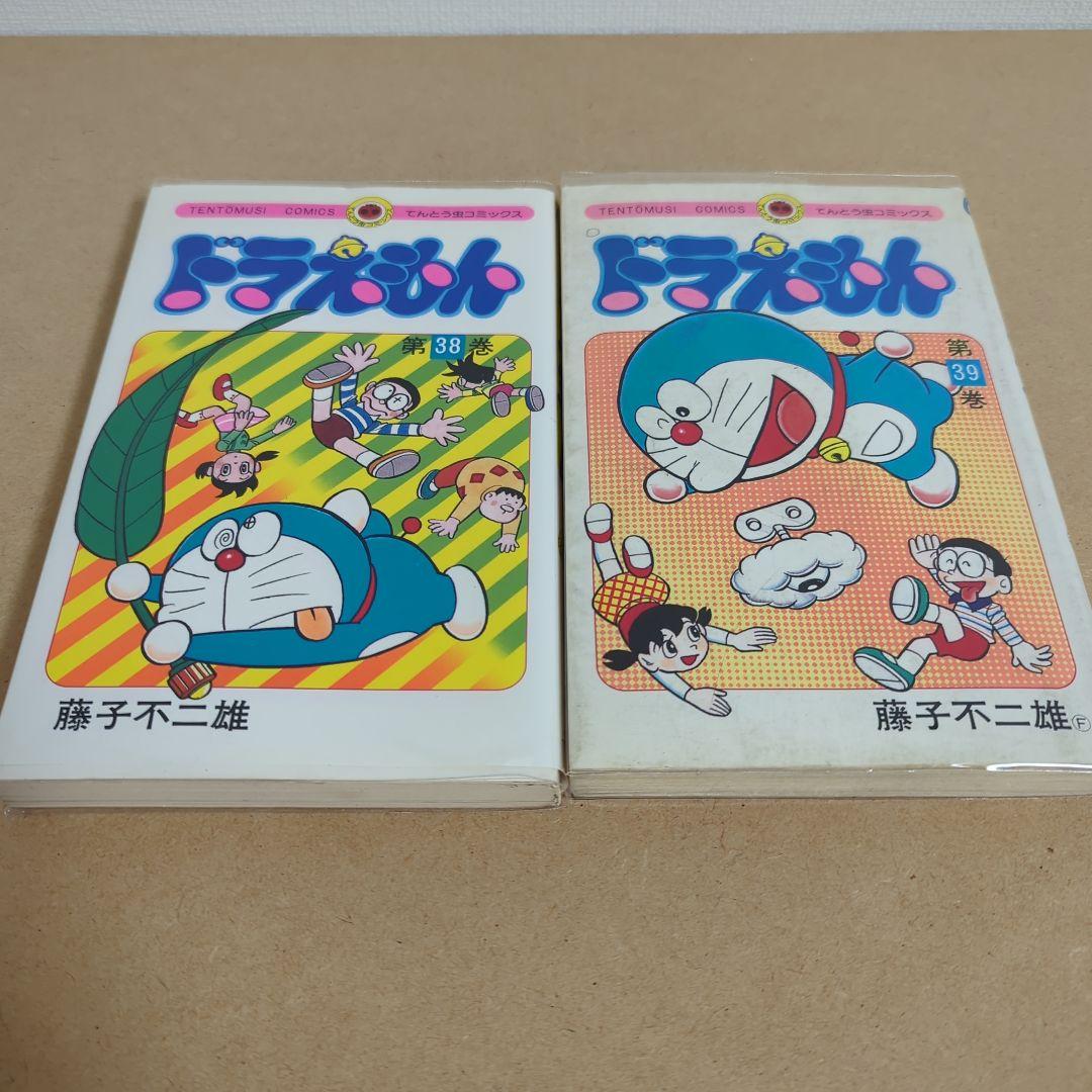 初版てんとう虫コミックスドラえもん第36巻~第45巻 藤子不二雄藤子・F・不二雄