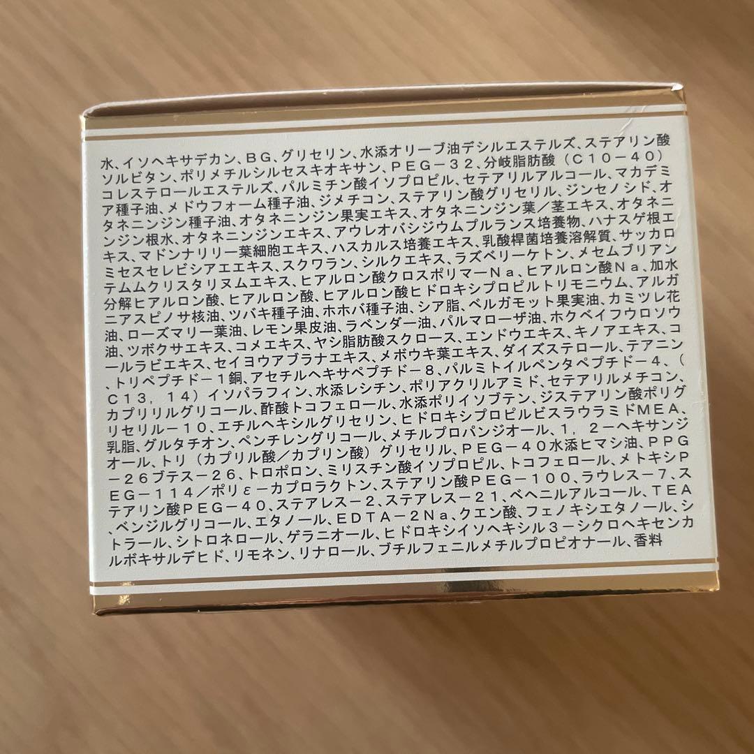 エスプリーナRGII Ｗジンセン　リペアクリームＲｉｃｈ　2個