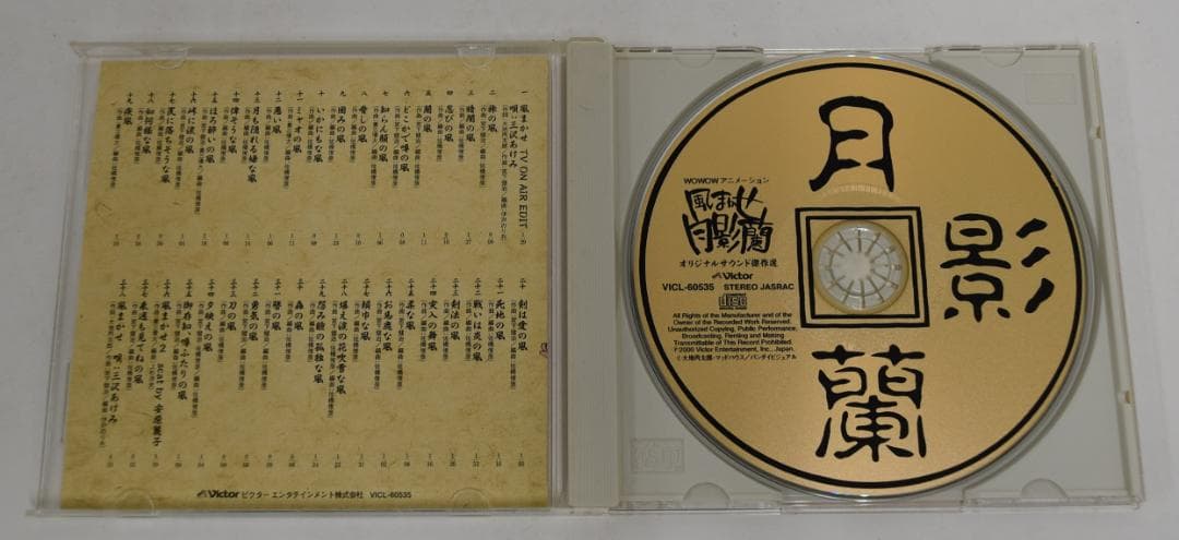 風まかせ月影蘭 オリジナルサウンドトラック傑作選 CD　09251204H02C