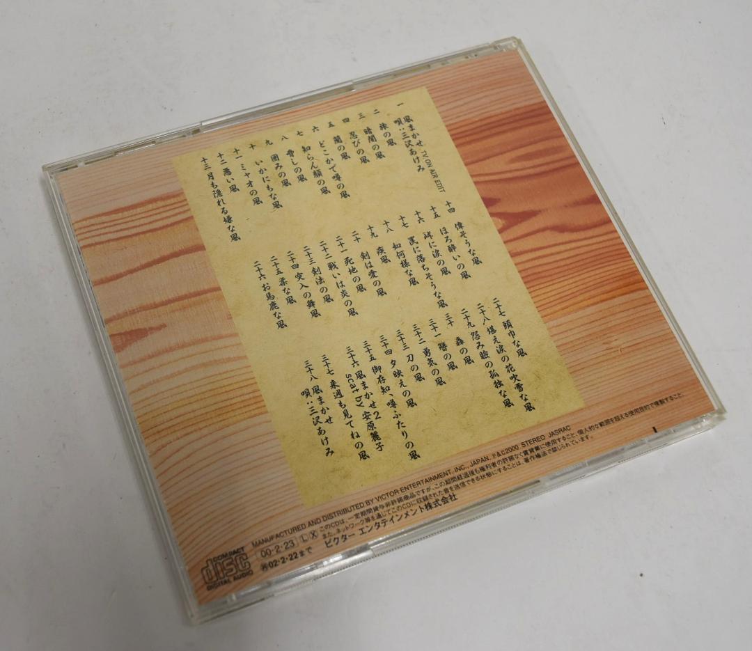 風まかせ月影蘭 オリジナルサウンドトラック傑作選 CD　09251204H02C