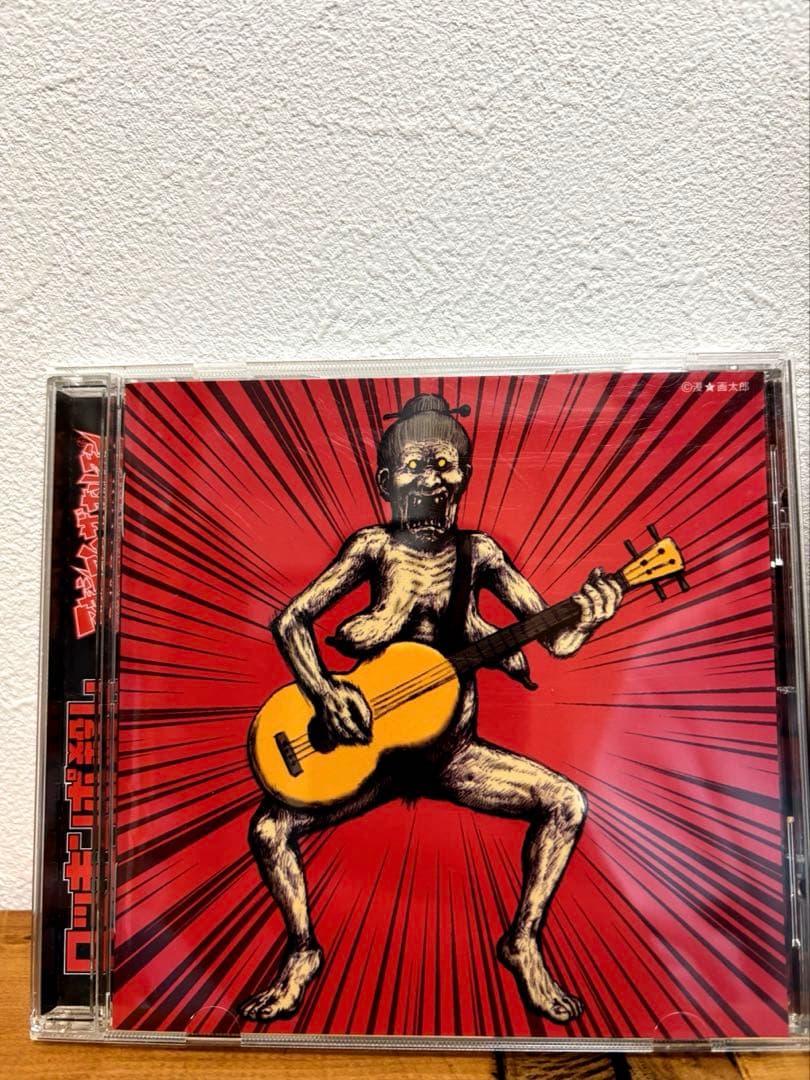 マキシマムザホルモン CDセット