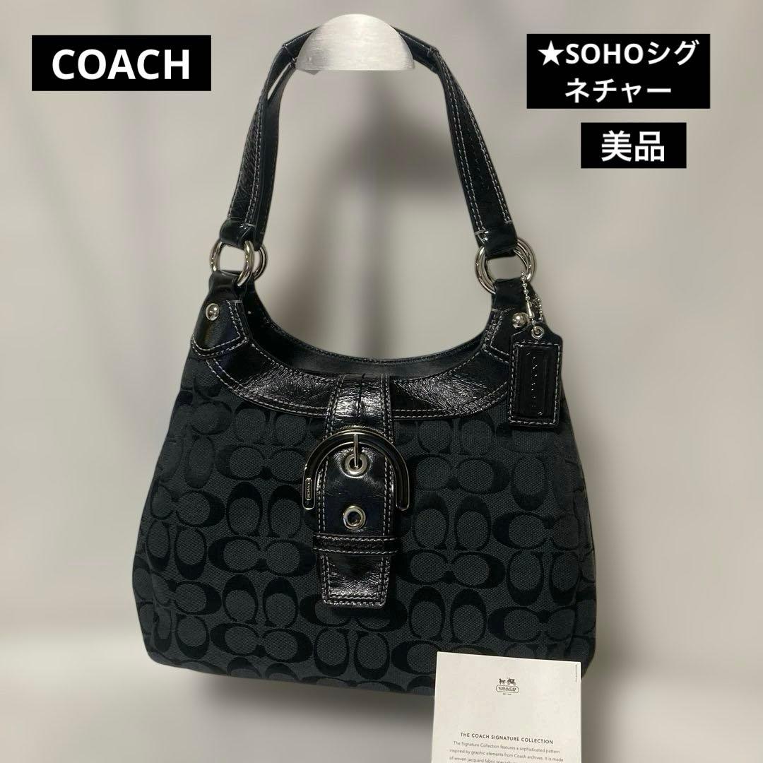 COACH シグネチャーショルダーバッグ　★ソーホー.美品.F17094