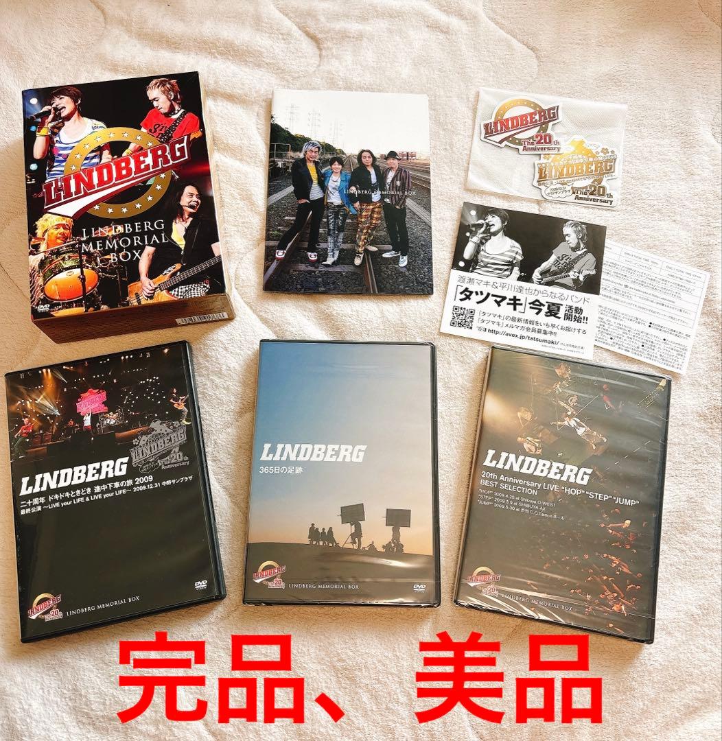 【美品】LINDBERG MEMORIAL BOX [DVD]